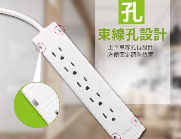 蛇吞象SNAKE P200L 1開10插3孔 1.8M 90度 15A延長用電源線組
