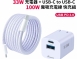 【Apone】33W PPS+100W磁吸充電組 100V-240V 皆可使用 不必擔心插座電壓 金香紫 薄荷藍