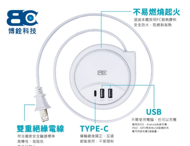【BC博銓】KTC-805U PD20W 2A1C PD+QC 收納式 充電延長