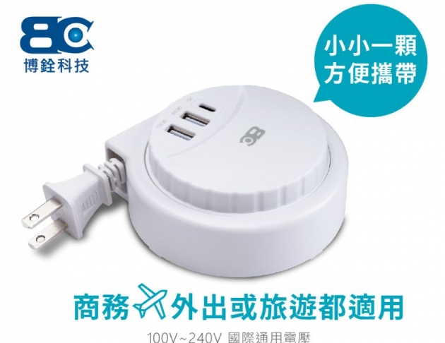 【BC博銓】KTC-805U PD20W 2A1C PD+QC 收納式 充電延長