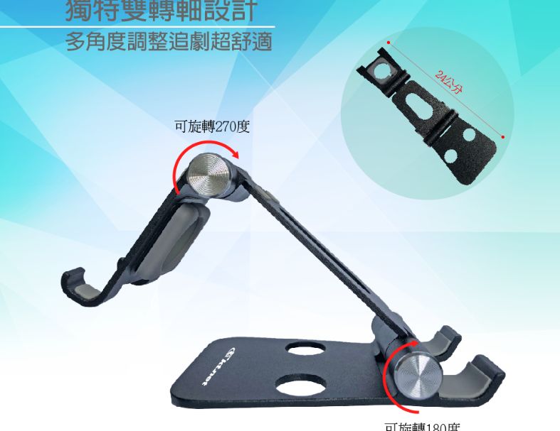KTENE ST47鋁合金3用旅行折疊手機平板支架