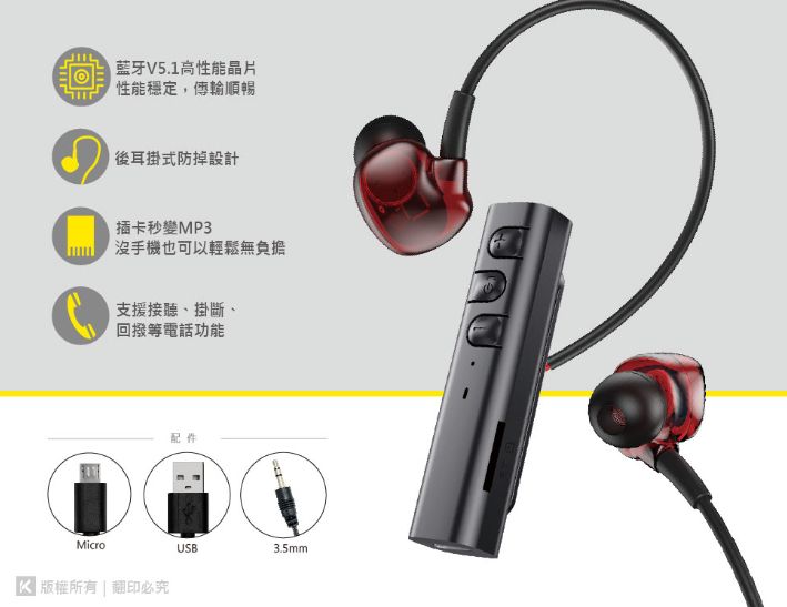 ktnet EB100 藍芽5.1領夾插卡式+運動耳機 白 黑