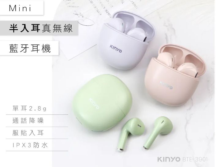 【KINYO】 Mini半入耳真無線藍牙耳機 