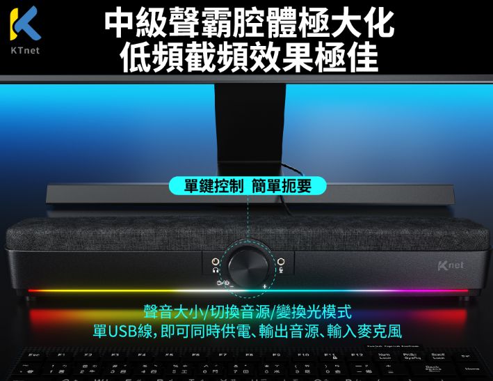【KTnet】Relex SB2200 USB藍芽5.3聲霸喇叭 800W