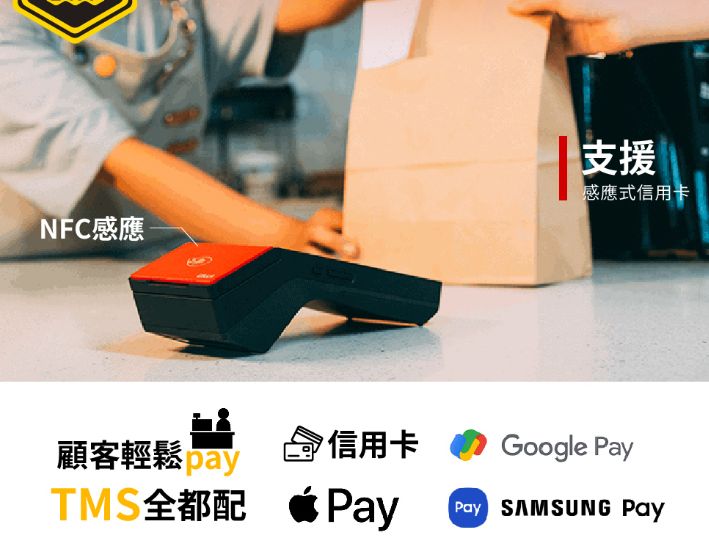 【TMS ERP】imin M2 PRO刷卡版 手持掌上型 刷卡電子發票機 信用卡多元支付 電子發票機 手持發票機 行動發票機 發票印表機 雲端電子發票 吃到飽不限張數