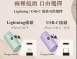 TOTOLINK 5000C USB-C Lightning 快充快充直插式行動電源