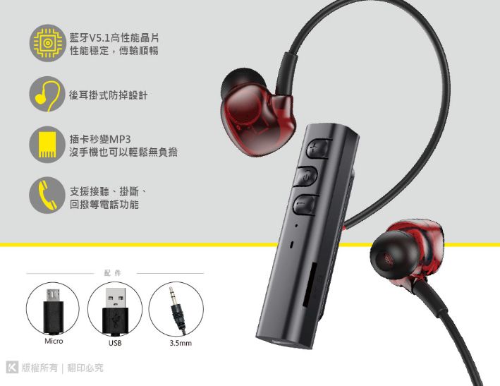 .ktnet EB100 藍芽5.1領夾插卡式+運動耳機 白 黑