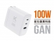 【KTnet】G100 氮化鎵2C1A 100W全電壓充電器 白 3埠充電口