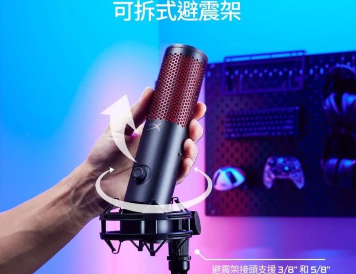 HyperX QuadCast 2 - USB 電競麥克風 遊戲麥克風 直播麥克風 實況麥克風