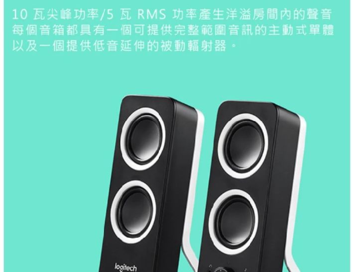 羅技 Logitech 音箱 Z200 黑