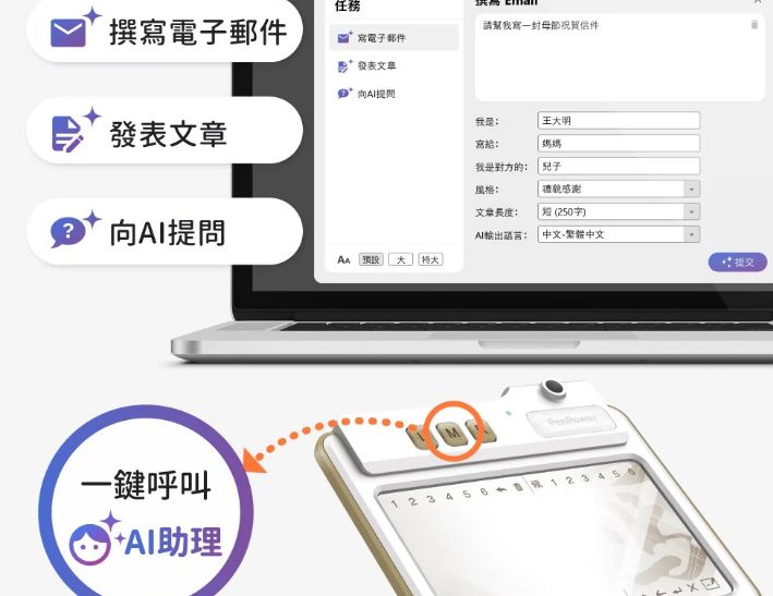 蒙恬 EZ Go Pro小蒙恬(Win/Mac) ─ 免安裝即插即寫手寫板
