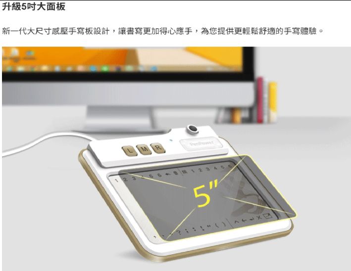 蒙恬 EZ Go Pro小蒙恬(Win/Mac) ─ 免安裝即插即寫手寫板