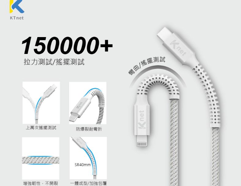 KTNET G66 PD TYPEC-蘋果3A 60W MFI充電傳輸線1.2M 黑 白