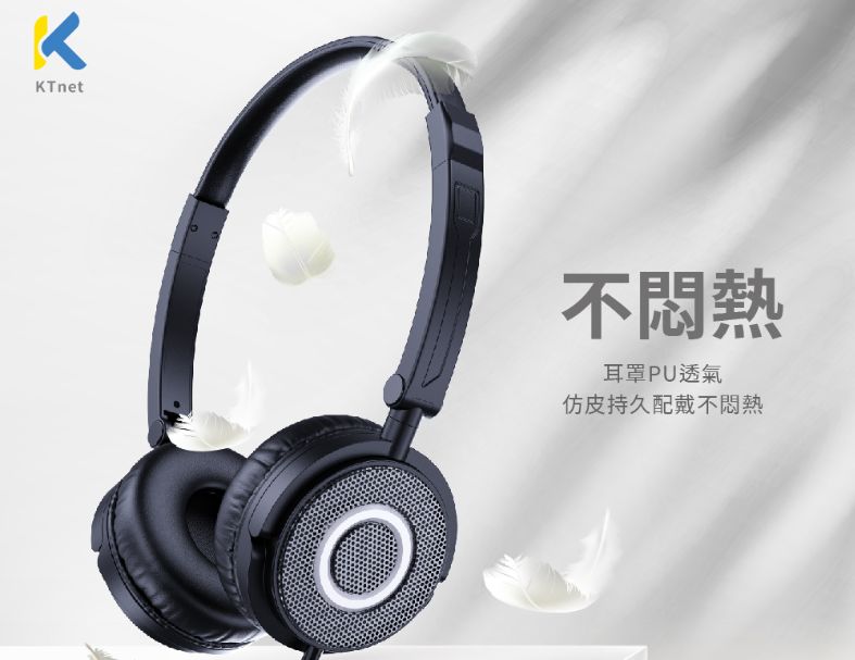 kt.net 廣鐸 HP16 電腦.手機頭戴折疊耳機麥克風 4極插+USB-C 黑