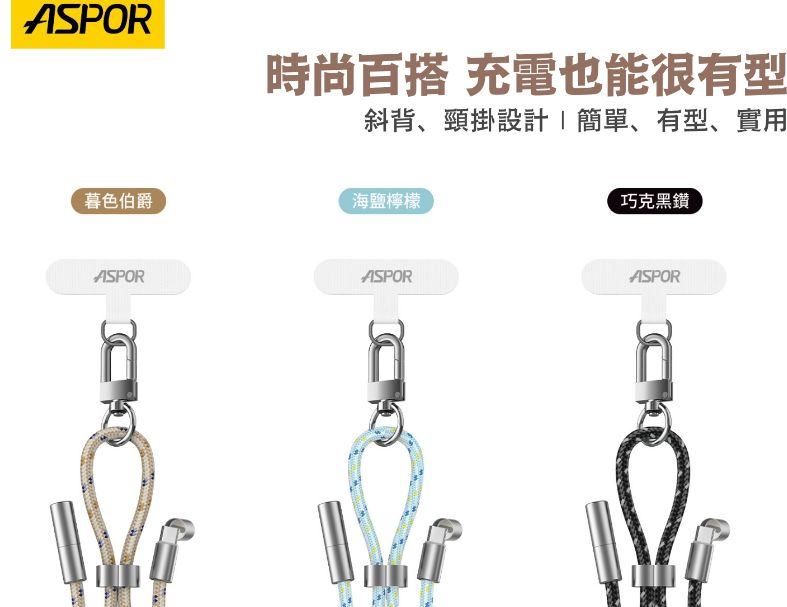 ASPOR Type-C to C100W 可調式編織背繩急速充電線-A078(1.8米)