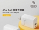 IMOS 45W萬旅GAN極速充電器 (四年保固)