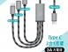ktnet G40 TypeC 1對3 鋁合金編織充電線1.2M 同時充電 支援QC 3快速充電3A15W 編織線