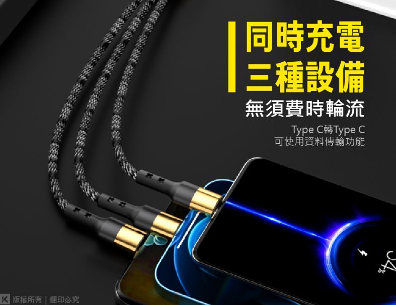 【KTnet】G423 U+C 6合1 PD 6A快充編織線 1.2M PD/QC快充可達60W
