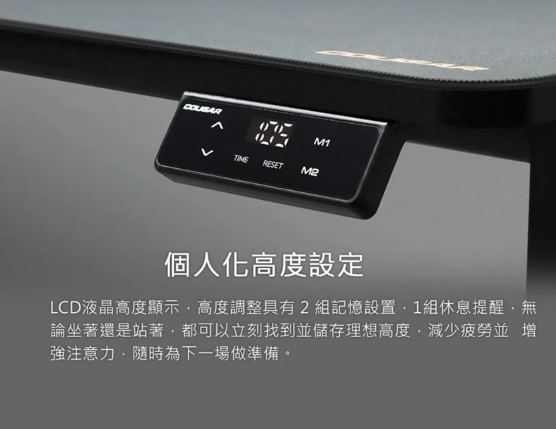 【COUGAR 美洲獅】E-STAR 120 電競桌 