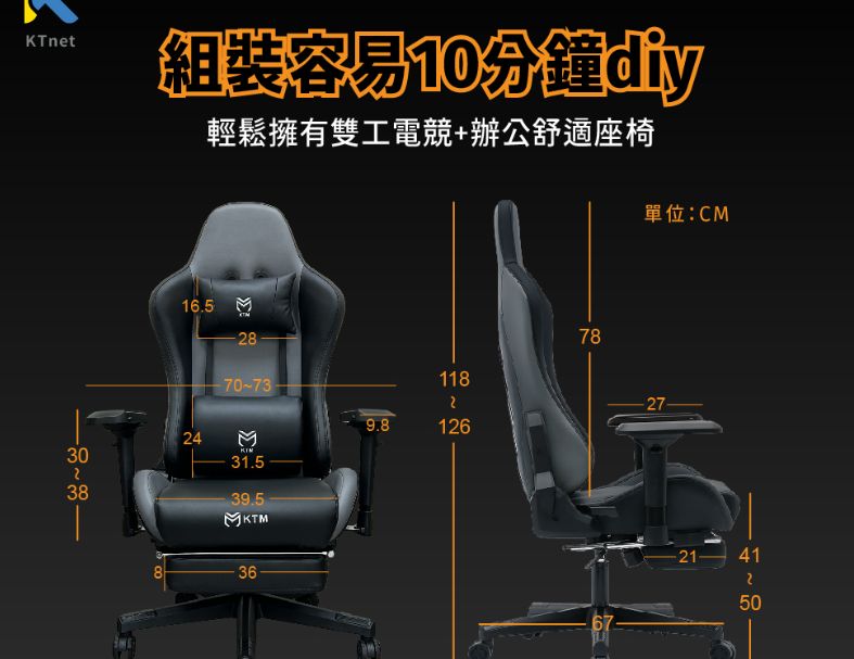 【KTnet】CG1000 電競辦公多功能椅 黑