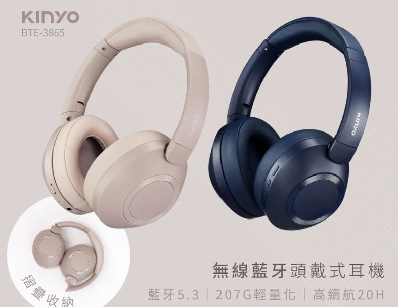 【KINYO】無線藍牙頭戴式耳機 音樂通話輕鬆切換 暢享高品質不中斷 變換藍牙、有線模式