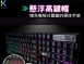 【KTnet】 SL500 LED彩漾遊戲發光鍵盤USB 鍵盤 薄膜式輕按鍵