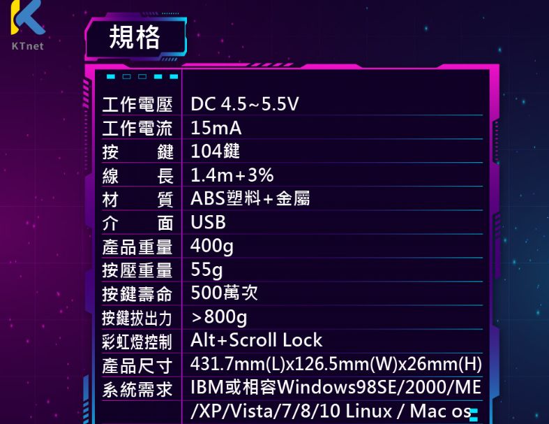 【KTnet】 SL500 LED彩漾遊戲發光鍵盤USB 鍵盤 薄膜式輕按鍵