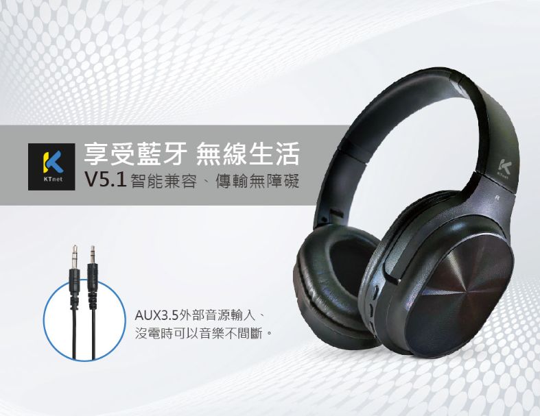 KTNET  HB100 藍芽V5.1無線/有線折疊行動耳機麥克風