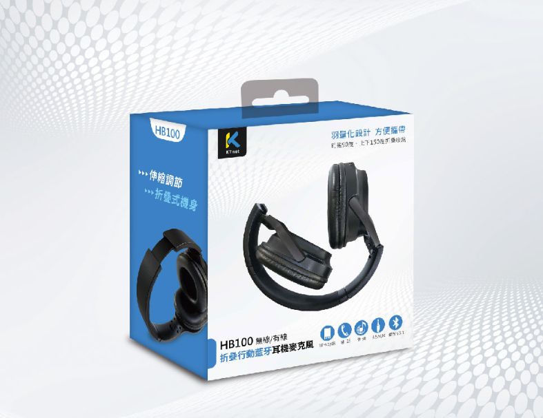 KTNET  HB100 藍芽V5.1無線/有線折疊行動耳機麥克風