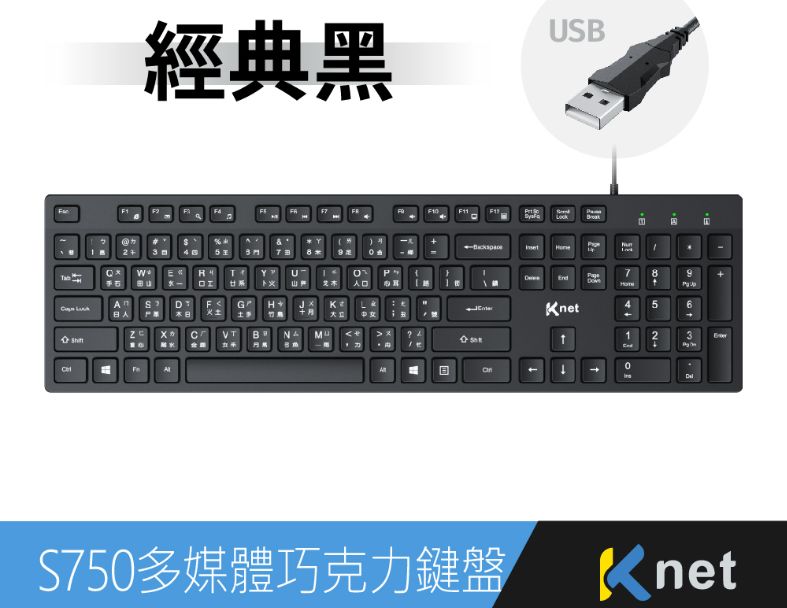 【KTnet】 S750 多媒體巧克力薄膜式鍵盤USB 黑灰 黑