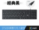 【KTnet】 S750 多媒體巧克力薄膜式鍵盤USB 黑灰 黑