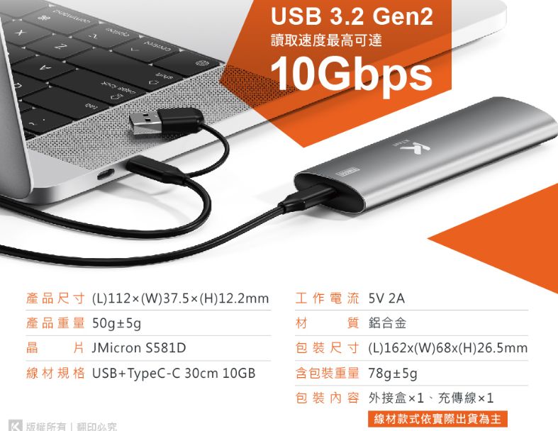 【KTnet】EM600 M,2 SSD NVME/ SATA 雙協議鋁合金外接盒