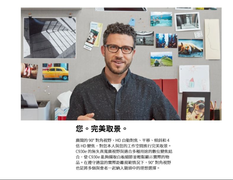 羅技商用 VC Webcam C930e 商務網路攝影機