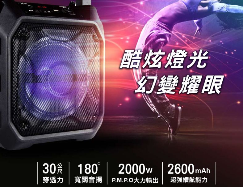 KTnet SB2100 藍芽無線戶外手提廣場喇叭