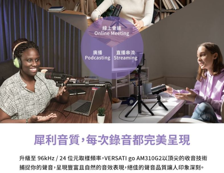 圓剛AVerMedia AM310G2 黑鳩USB心型指向麥克風