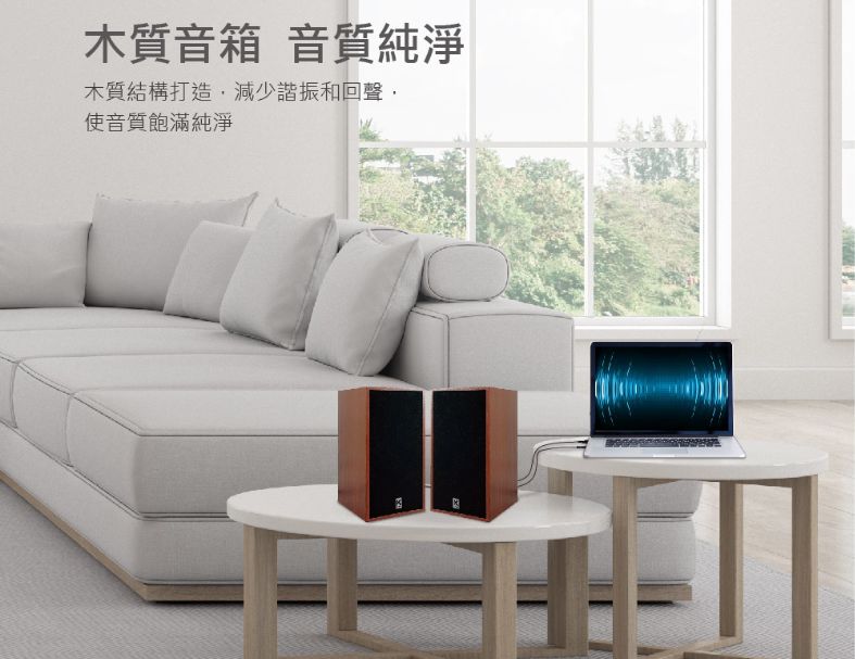 Q51 木質二件式USB多媒體喇叭 棕 木質喇叭攜帶喇叭小型喇叭造型