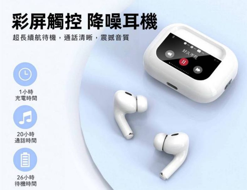 【ASPOR】A629 ANC 降噪 多功能智能彩色螢幕觸控 無線藍牙耳機
