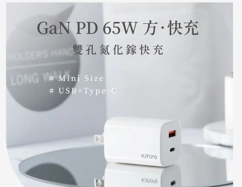 【KINYO】氮化鎵雙孔PD充電器65W (PDCB-165)
