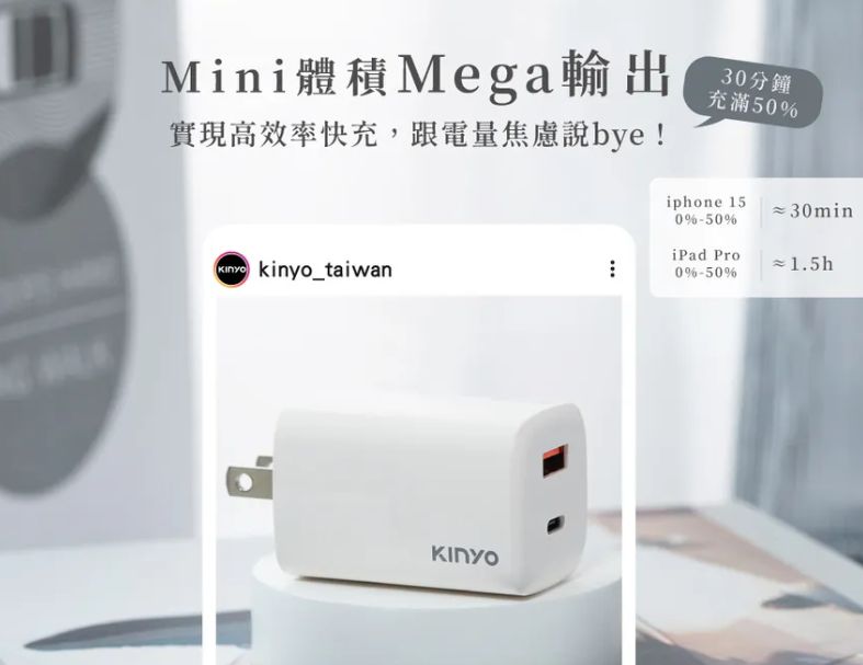 【KINYO】氮化鎵雙孔PD充電器65W (PDCB-165)