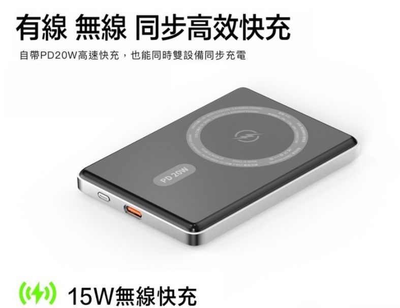 ASPOR A381 金屬超薄款/5000mAh/PD 20W/15W 磁吸式無線閃充行動電源