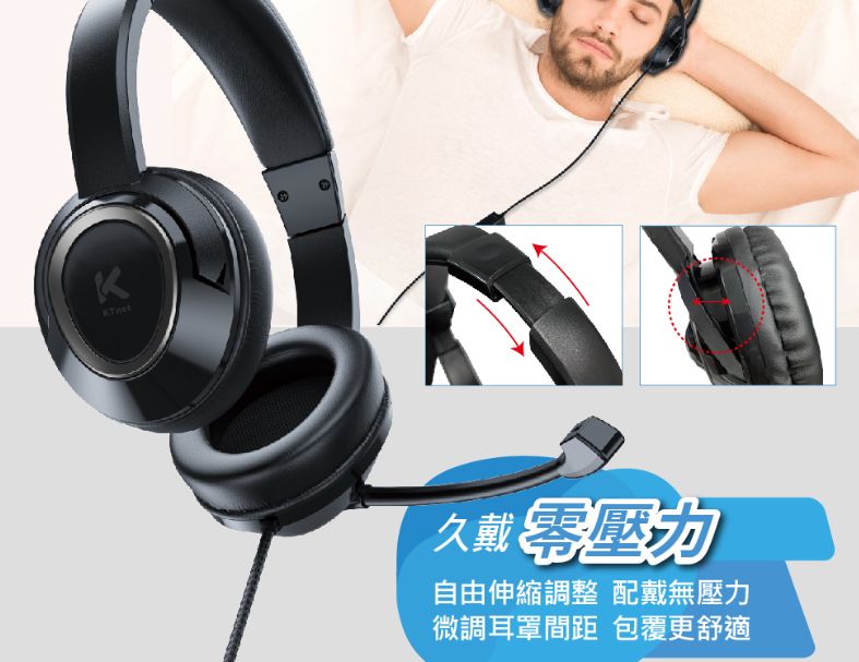 KTNET HP13 電腦.手機頭戴式耳機麥克風 4極插+USB-C 槍黑