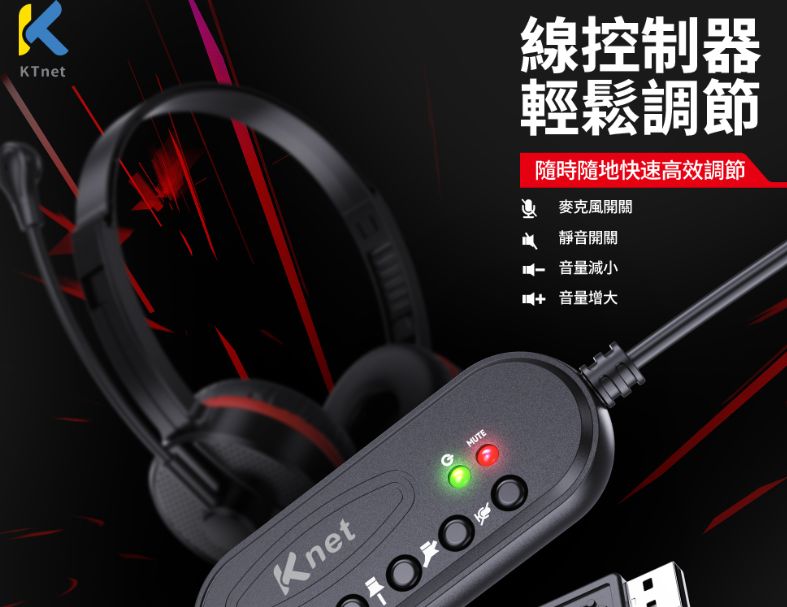 【KTnet】HU200 USB7.1CH 頭戴式有線耳機麥克風