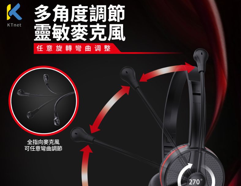 【KTnet】HU200 USB7.1CH 頭戴式有線耳機麥克風