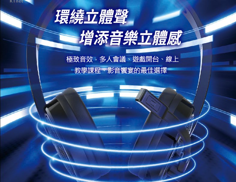 ktnet  HU500 USB7.1音效電腦多媒體耳機麥克風