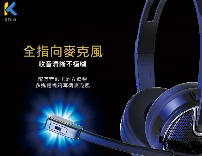 ktnet  HU500 USB7.1音效電腦多媒體耳機麥克風