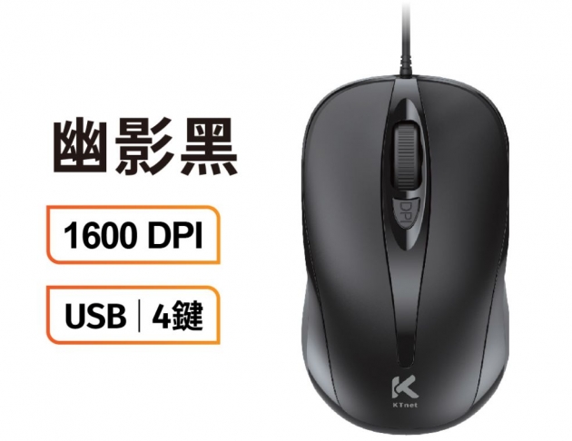  KTnet M301 4D有線光學滑鼠 1600DPI（USB／黑）