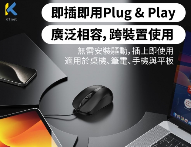  KTnet M301 4D有線光學滑鼠 1600DPI（USB／黑）