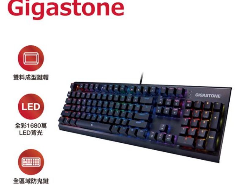 GIGASTONE GK-12 茶軸 RGB電競機械鍵盤(黑)
