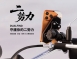 二勢力 Dualfind 機車手機支架【標準版】