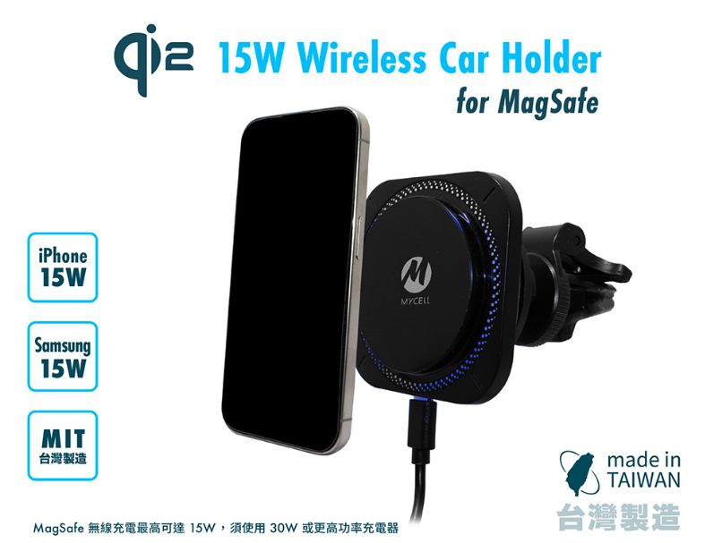 【MYCELL】Qi2 15W 磁吸無線車架充電組